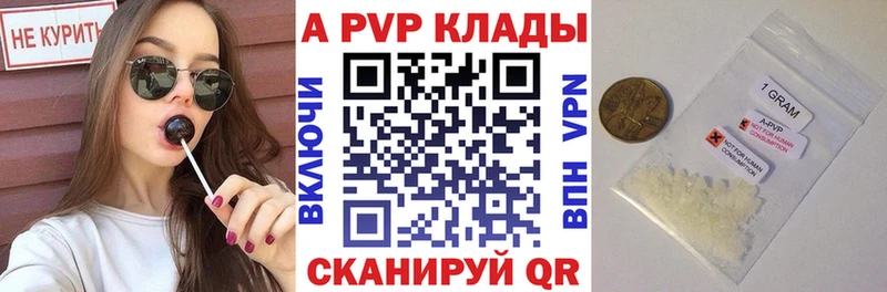 Альфа ПВП крисы CK Сосногорск