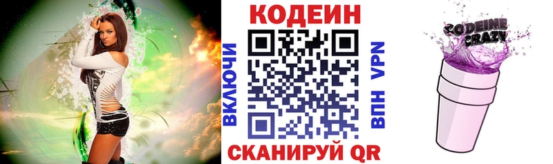 Кодеин напиток Lean (лин) Сосногорск