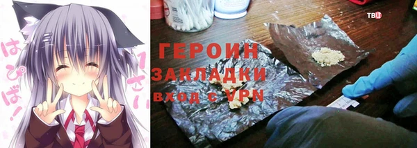 герыч Балабаново